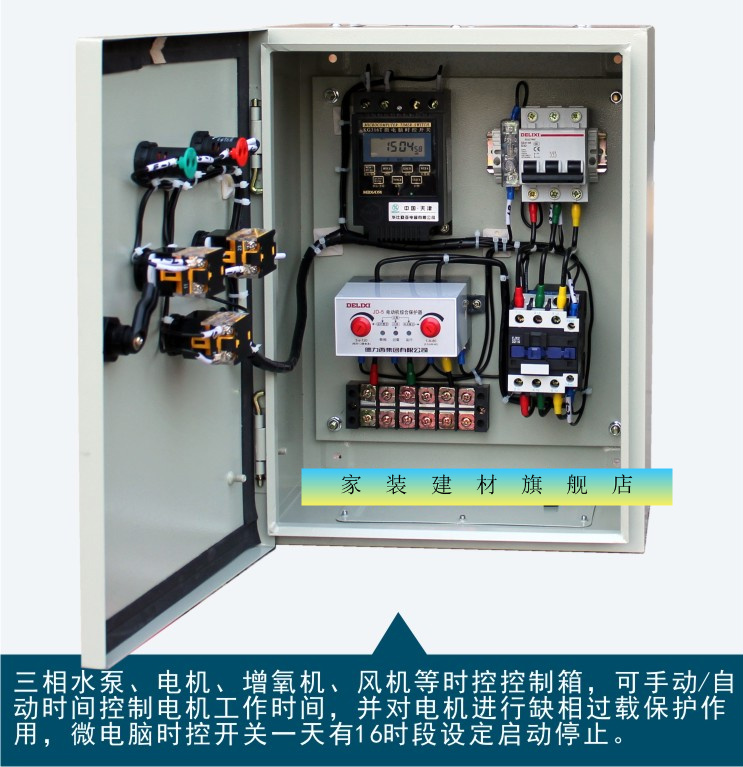 2-18.5kw/380v电机控制箱. 3kw/380v【图片 价格 品牌 报价】-京东