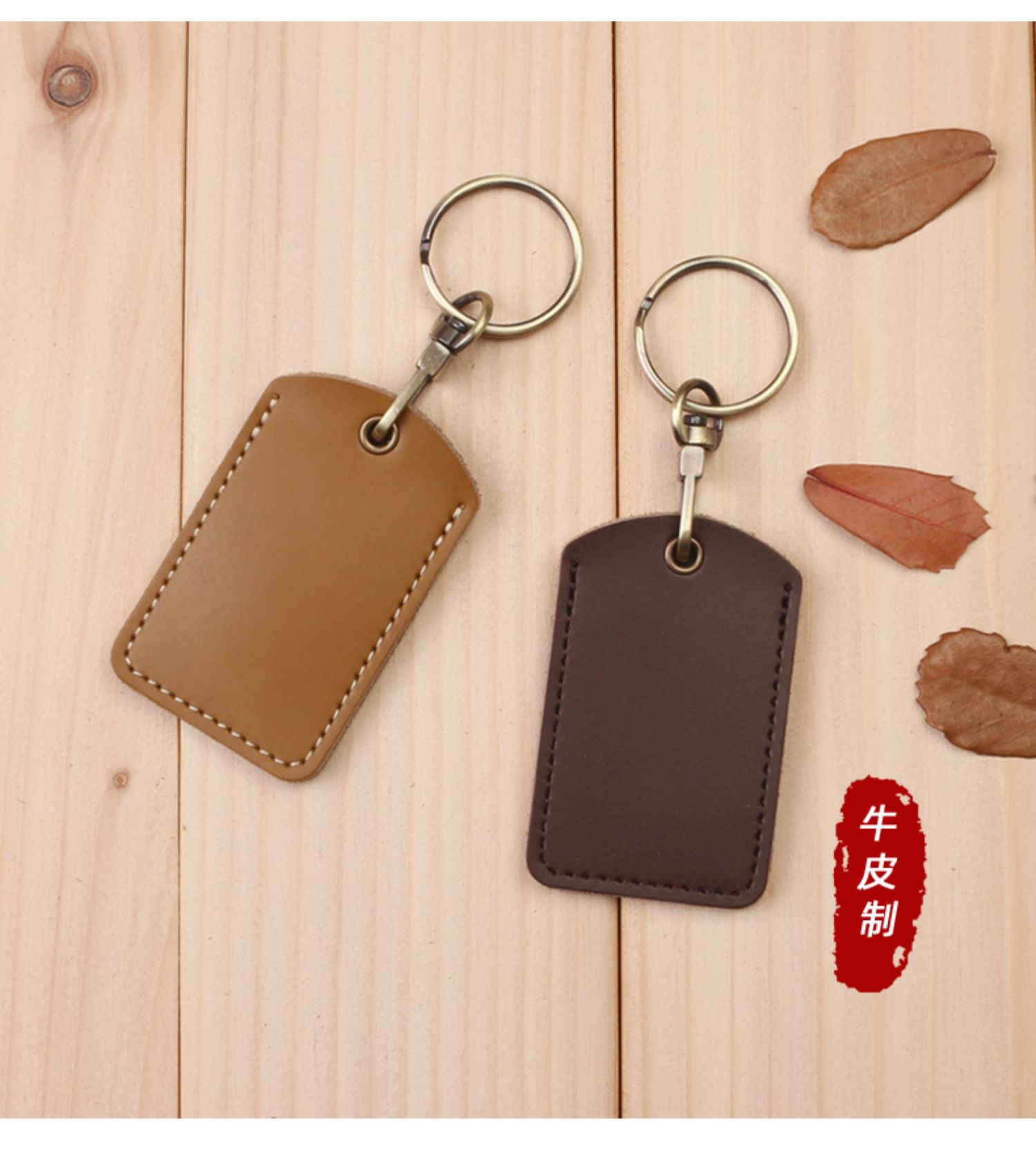 皮门禁卡套八达通迷你小区电梯保护套牛皮小公交ic卡钥匙扣 小号【酒