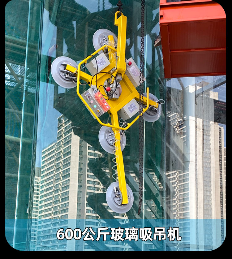 电动吸盘玻璃吸吊机大型电动幕墙吸盘吊具搬运旋转翻转吊装真空搬定金