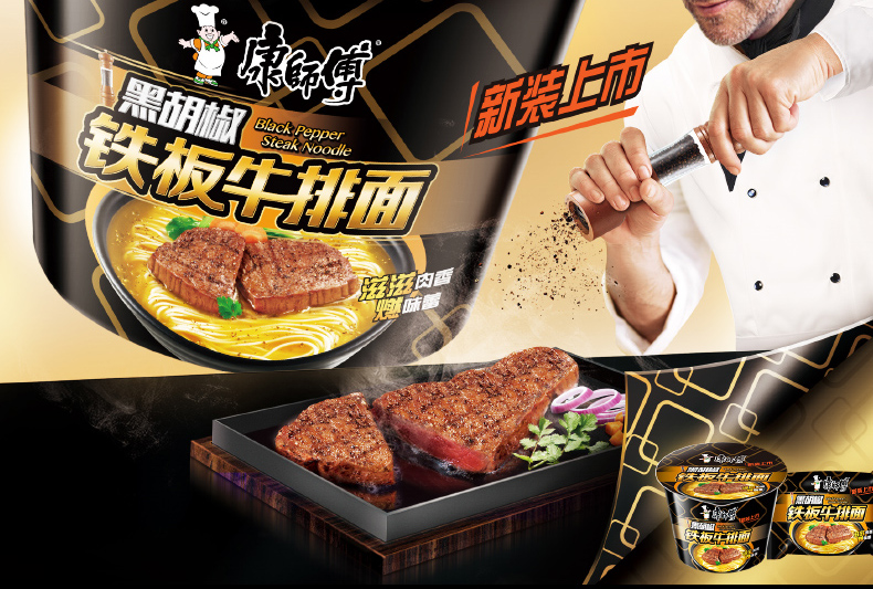 康师傅方便面黑胡椒牛排面袋面泡面五连包休闲零食香辣牛肉面5连包
