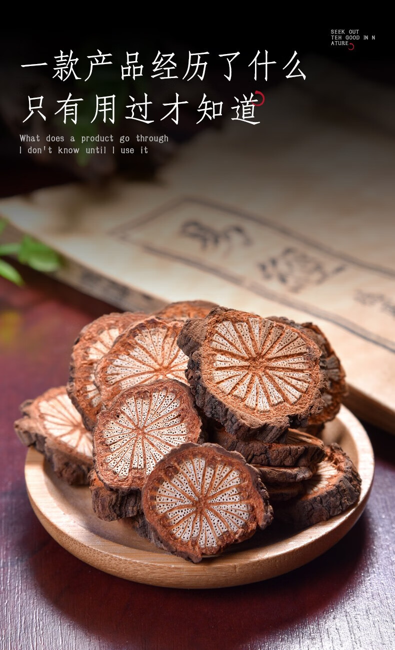 【亏本卖啦】【优选】夜之君 红藤500g中草药大血藤药材血通片通中