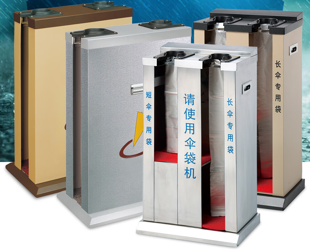 家用全自动伞套机不锈钢雨伞套袋机双头伞袋机商场酒店大堂雨伞架办公