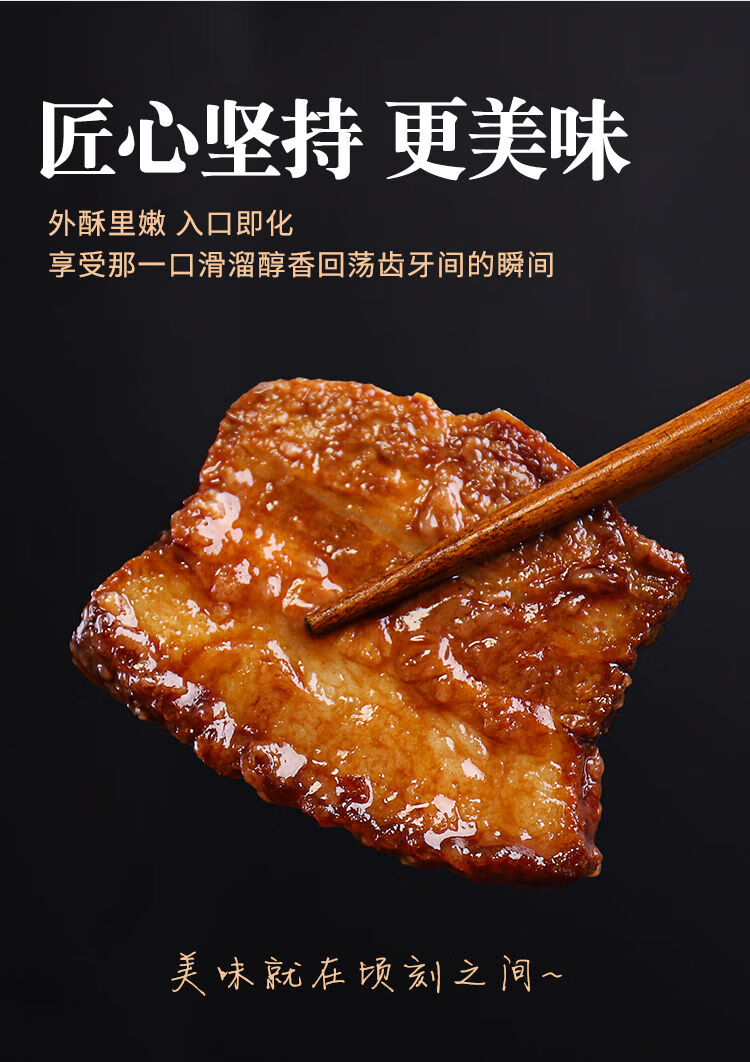 5折 老杜本帮走油肉 250g/袋 猪肉 红烧肉 熟食