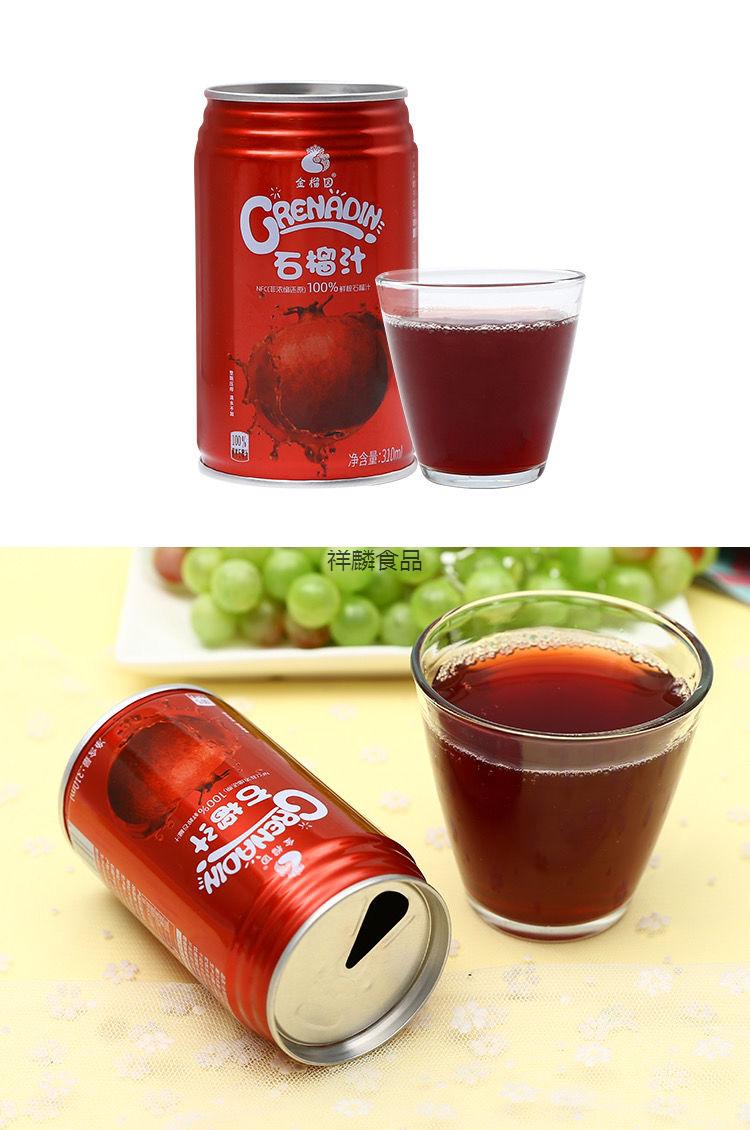 金榴园nfc石榴汁鲜榨果汁饮料天然石榴汁310ml10罐