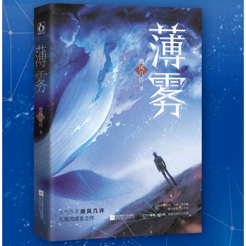 人物卡 贴纸 海报 测试卷】薄雾小说 微风几许 实体书未删版 晋江文学