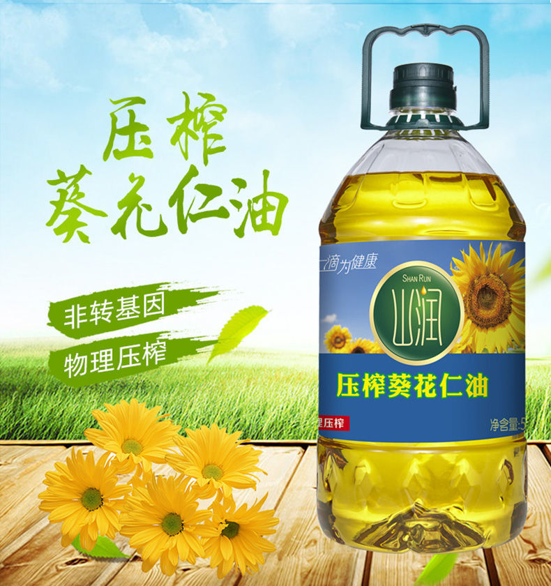 山压榨葵花籽油5l食用油葵花仁油食用植物油油5l瓶葵花仁油