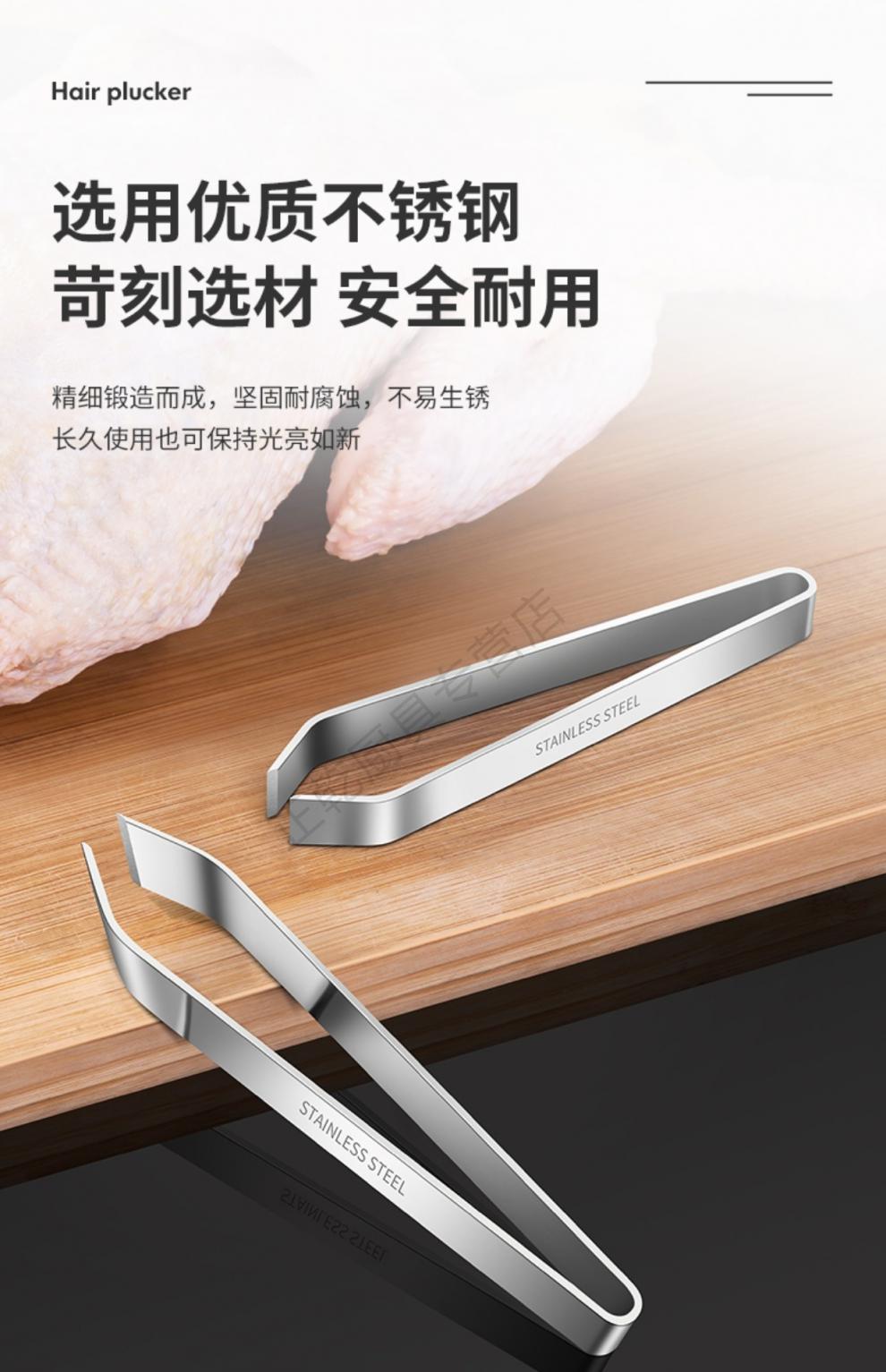 杀鸡鸭鹅拔毛神器家禽拔毛器去鸡毛神器鸭子鸭毛加厚拔腿毛镊子平口斜