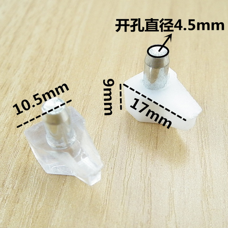 家具层板托钉活动层板粒隐形鞋柜橱柜衣柜层板拖配件隔板固定拖钉 乳