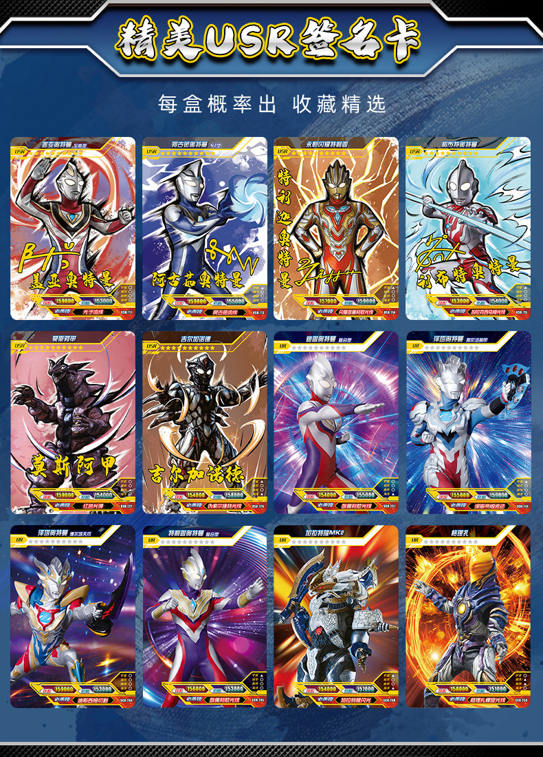 奥特曼卡片传奇版15第十五弹赛罗usr签名卡五5元包ur卡牌 传奇版10包