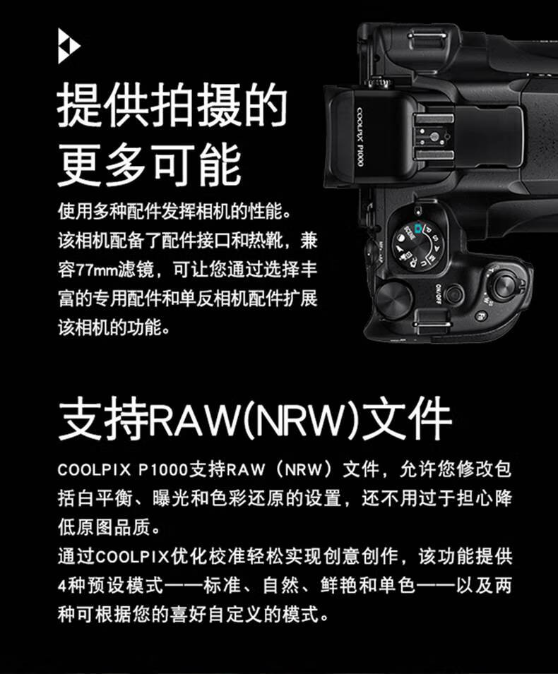 coolpix p1000 125倍变焦相机双重vr减震 p900s 打鸟 尼康p900s原封国