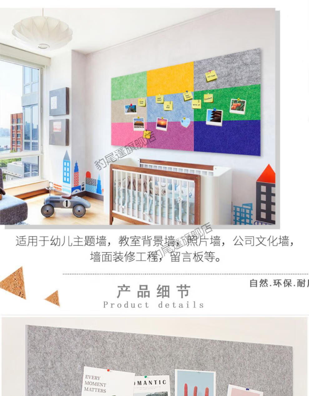 软木板毛毡墙贴照片墙毛毡板幼儿园画画作品展示墙留言板背景墙照片板