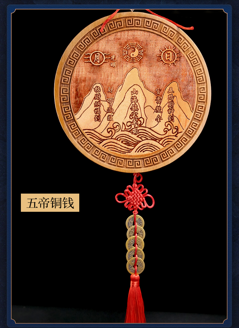 新品山海镇室内挂件八卦图挂画室外门口桃木饰品纯手工八卦镜挂件善朵