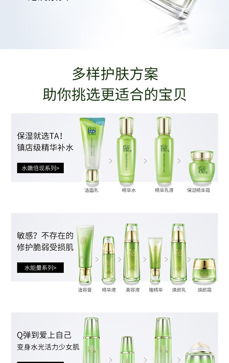 百雀羚 中年妇女化妆品肌初赋活致臻套装抗皱紧致补水保湿水乳护肤品女提拉紧致淡化细纹善松弛补水保湿滋养 肌初套盒+精华液