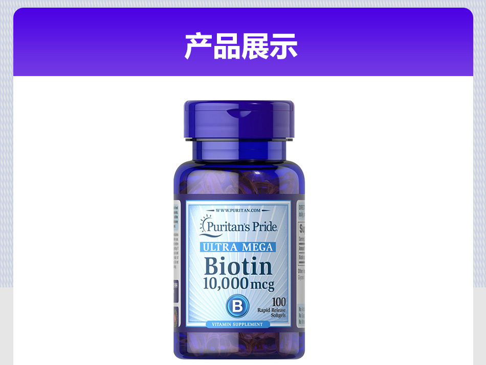 生物素biotin维生素h维生素b7头发生长不秃头美国进口7500mcg50粒片剂