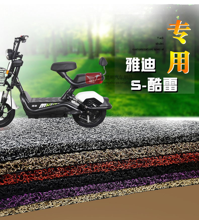 防水防滑加厚踏板垫脚踩垫子 雅迪s-酷雷 16mm 黑红【图片 价格 品牌