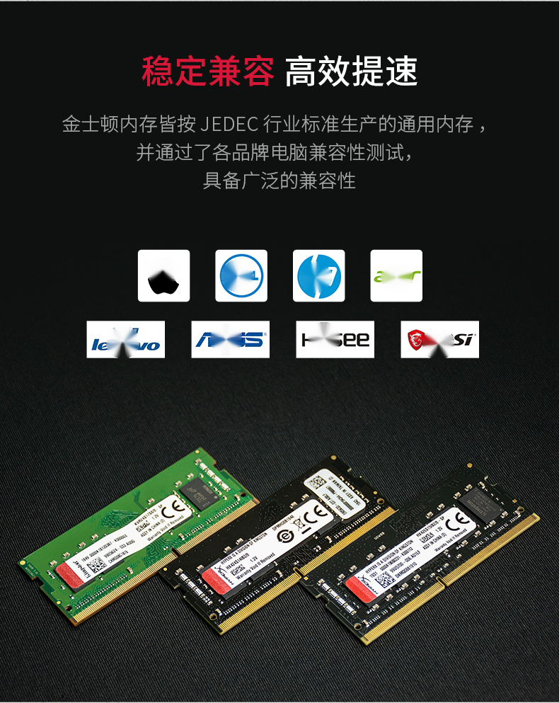 金士顿ddr48g2666240021333200mhz四代联想电脑笔记本内存条绿色2133