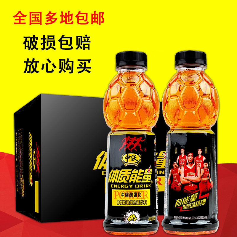 【新貨】沃體質能量維生素牛磺酸功能飲料580/600ml/瓶整箱散裝清源匯