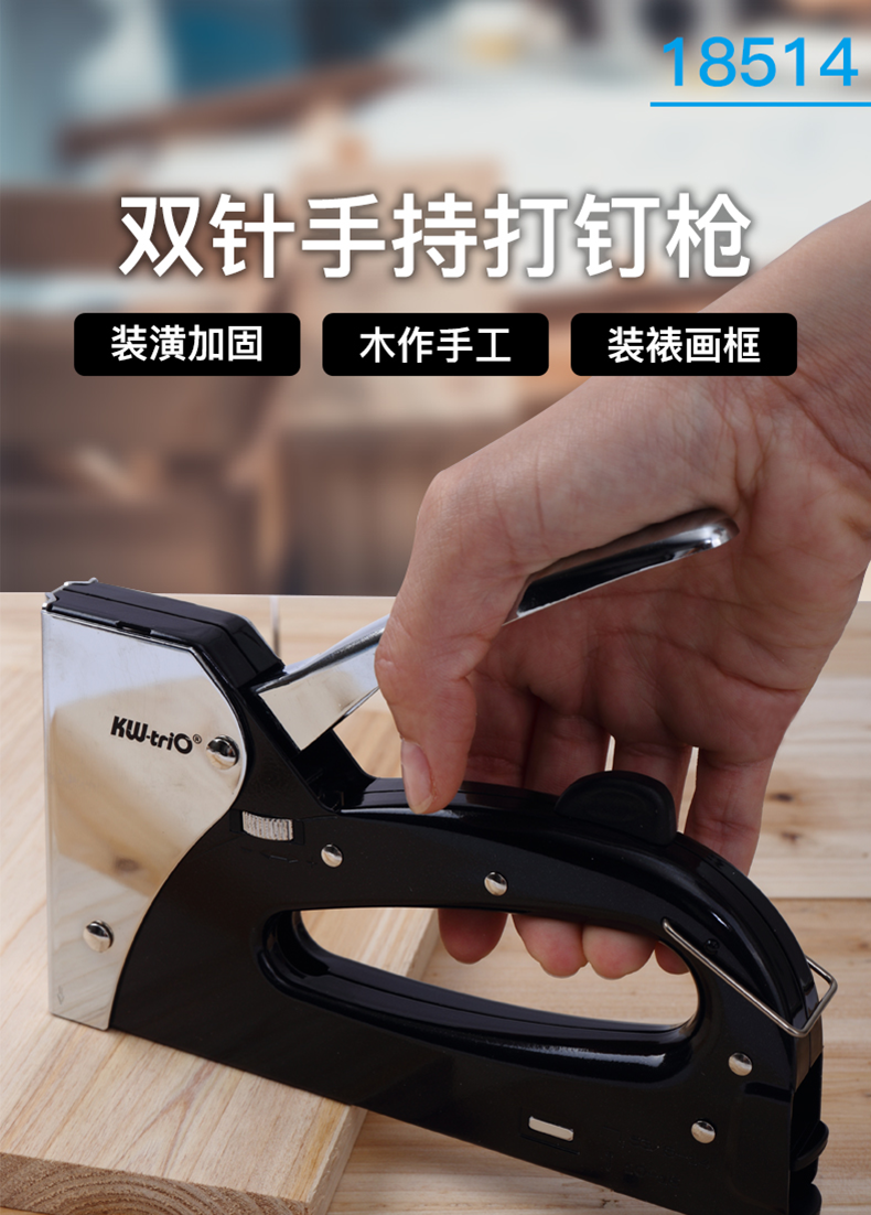 可得优kwtrio重型手动三用打钉枪打钉机码钉机射钉器8513