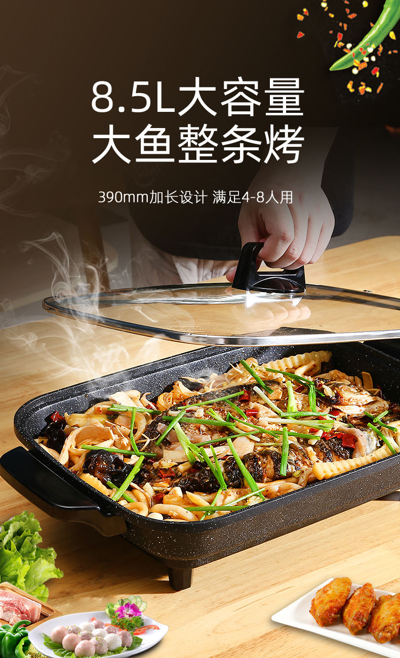 烤鱼盘商用不粘电烤盘纸上烤鱼锅纸包鱼锅多功能家用铁板烧烤肉锅锵帝