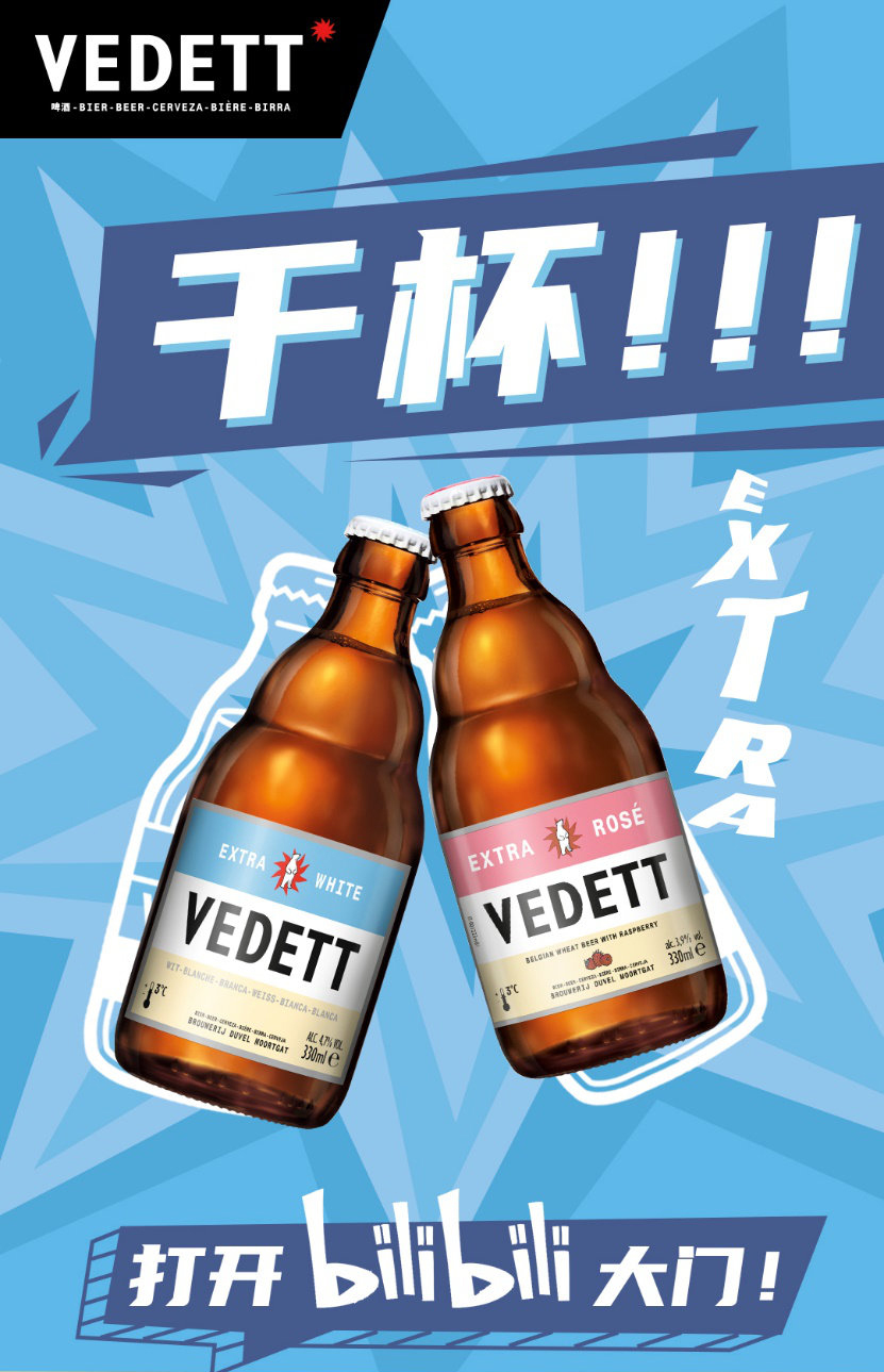 比利时进口 白熊啤酒 白熊玫瑰红 啤酒 精酿小麦白啤330ml 白熊玫瑰12