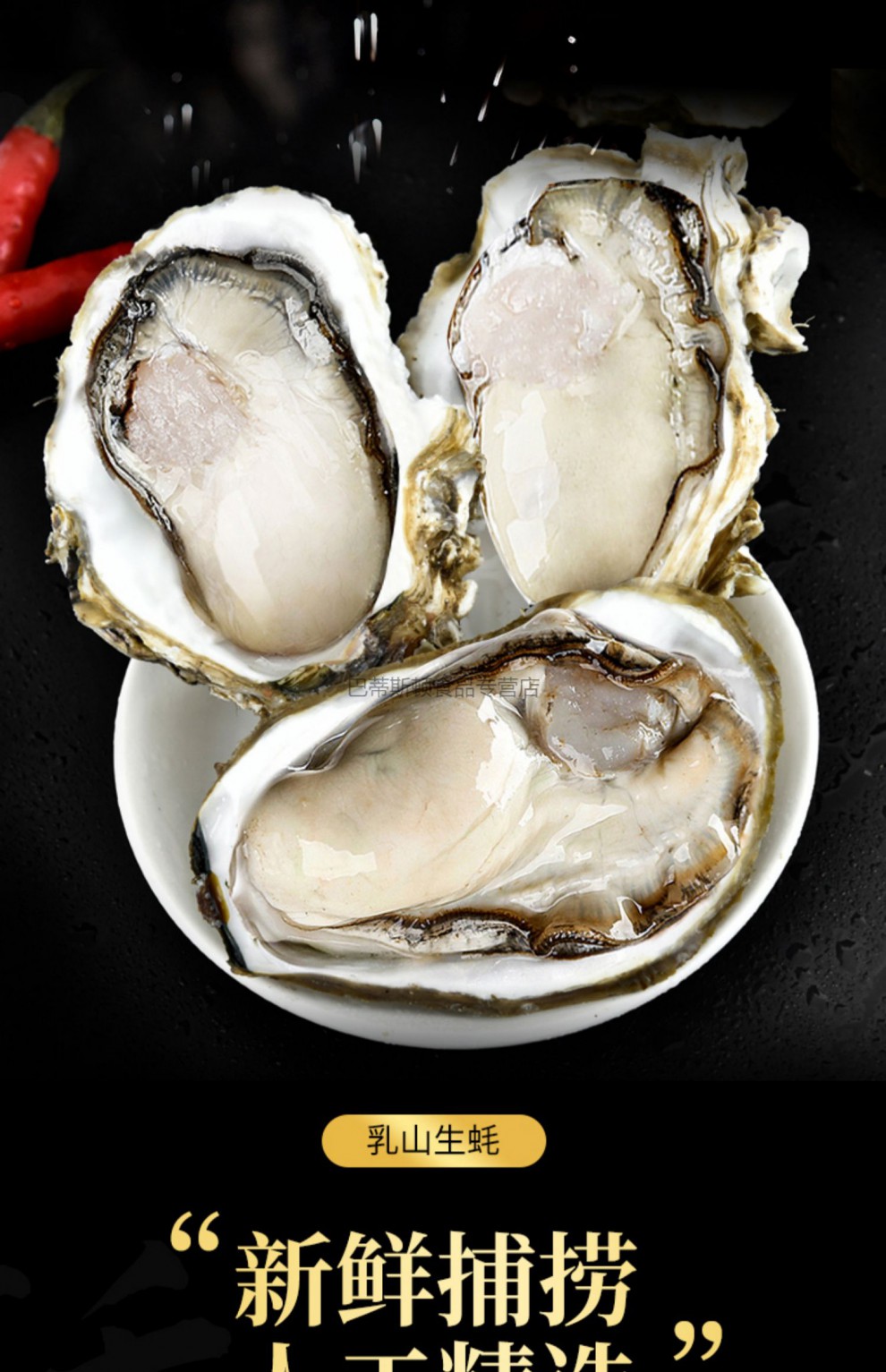 5斤刺身级活生蚝乳山特大号生蚝牡蛎鲜活新鲜带壳生吃海蛎子xxxl140g