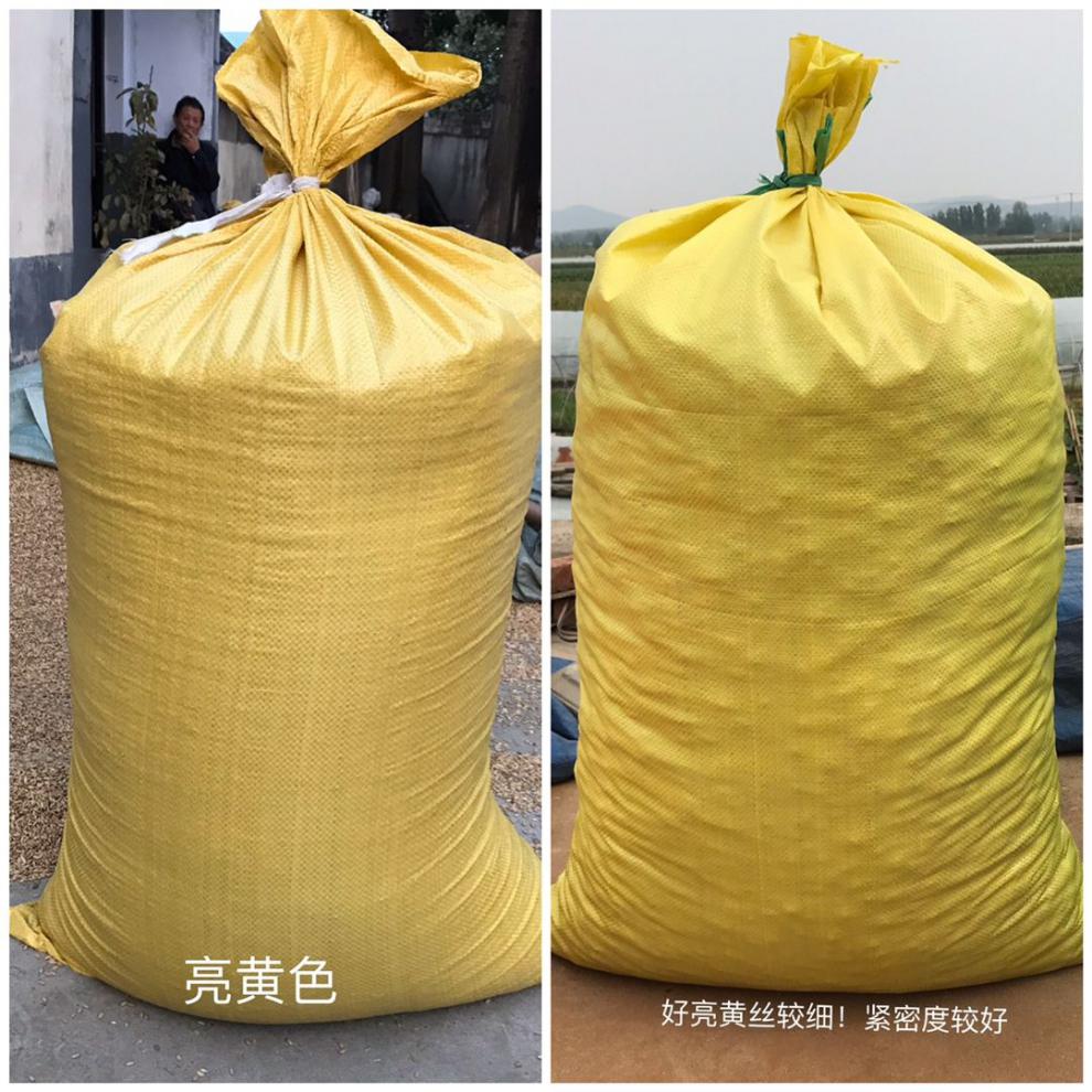 青阙全新玉米稻谷中厚加厚编织袋子批发蛇皮袋搬家饲料袋定制包装袋