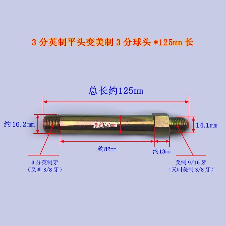 28，注塑機模具油嘴水嘴外絲美制PT1/42分1分模溫機鉄氟龍琯接頭 PT1/8(1分)英制變美制9/16球頭*35mm