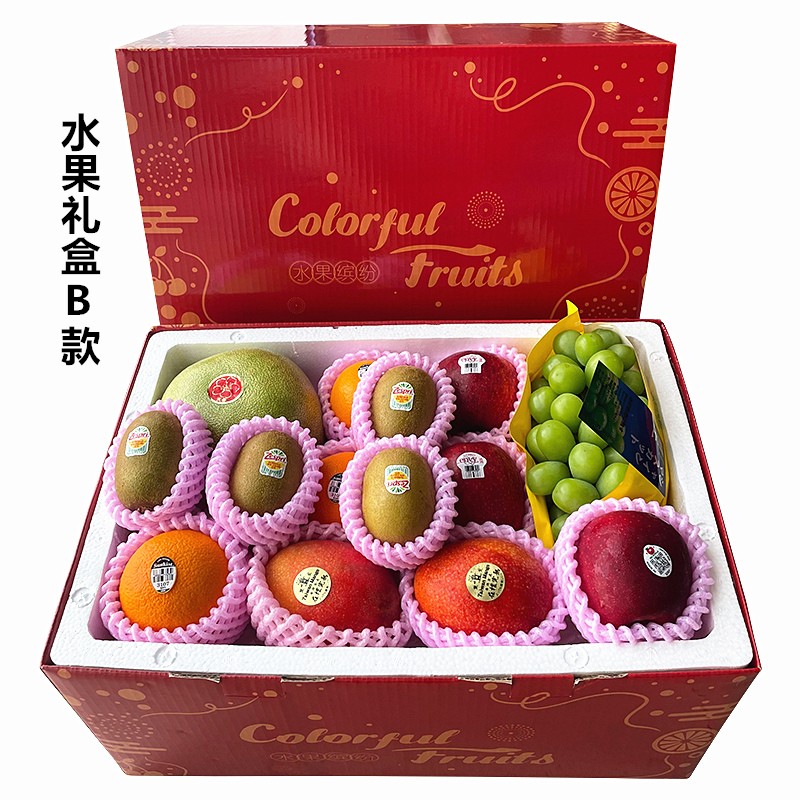 新鲜水果节日礼盒高端水果b款晴王葡萄泰国金柚凯特芒果佳沛金果等