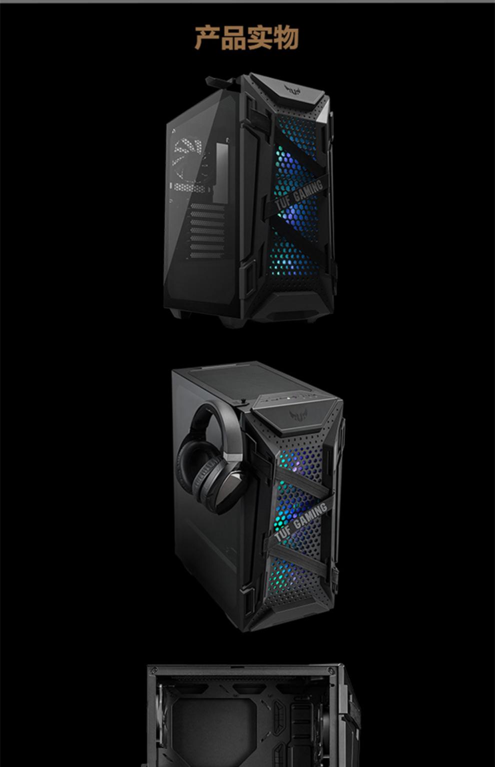 华硕组装机箱tuf gt301火枪手电竞台式机电脑主机argb风扇atx主板中塔
