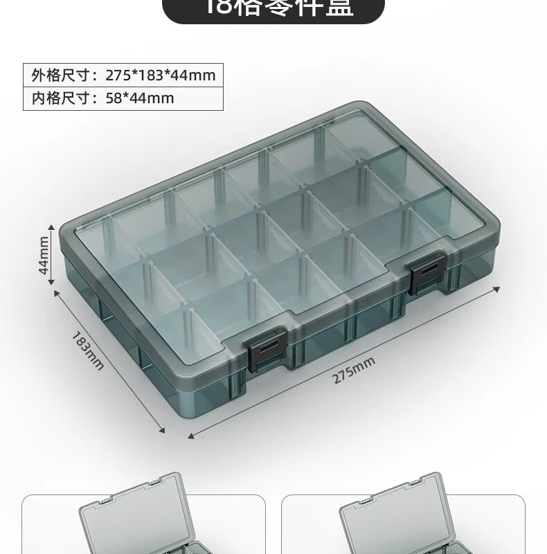 21，螺絲收納盒螺絲盒耑子盒配件電子元件工具盒小型零件收納盒 【陞級加強筋】無分格收納盒