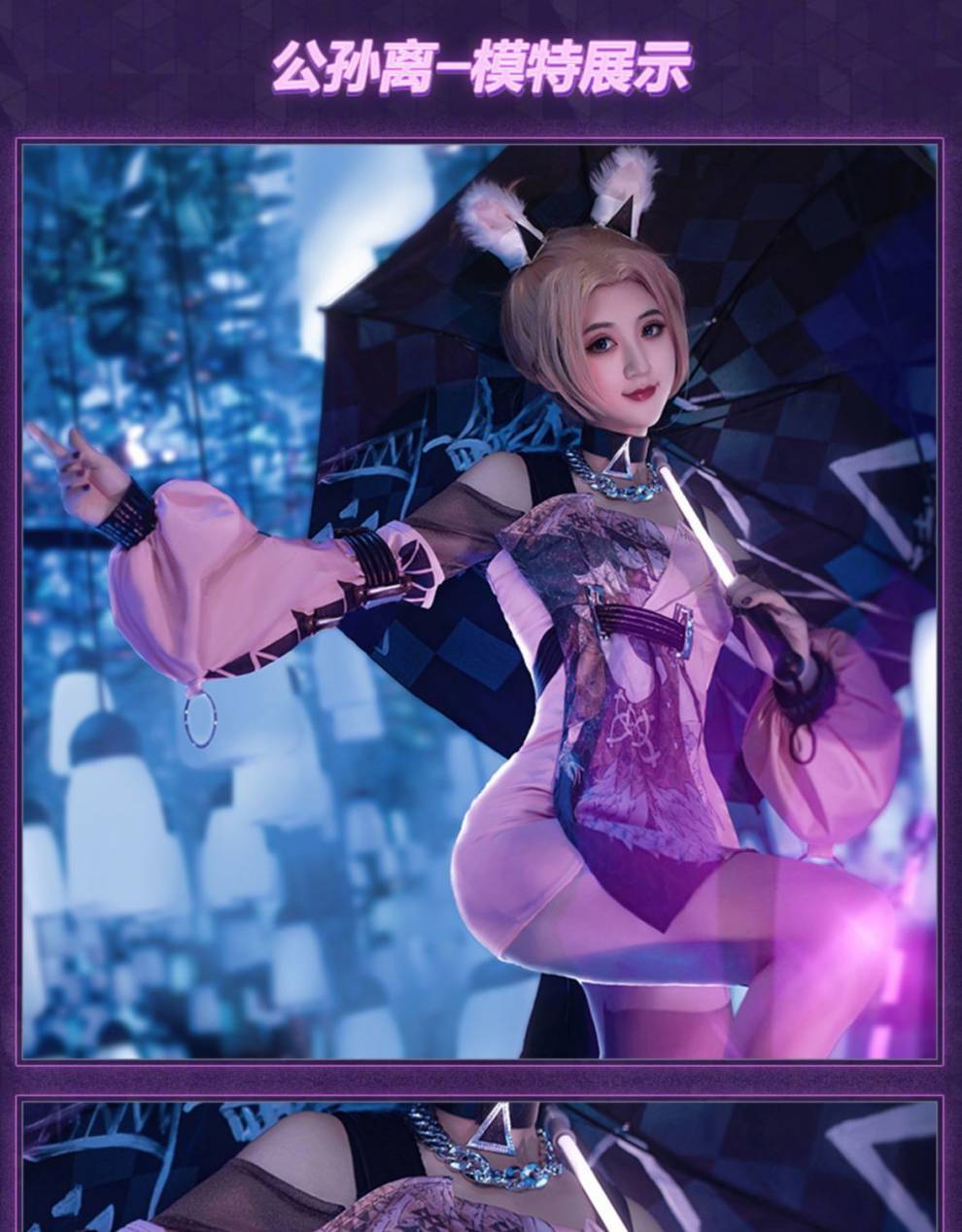 王者荣耀cos服女王者荣耀cos服公孙离无限星赏官cos全套cosplay服装女