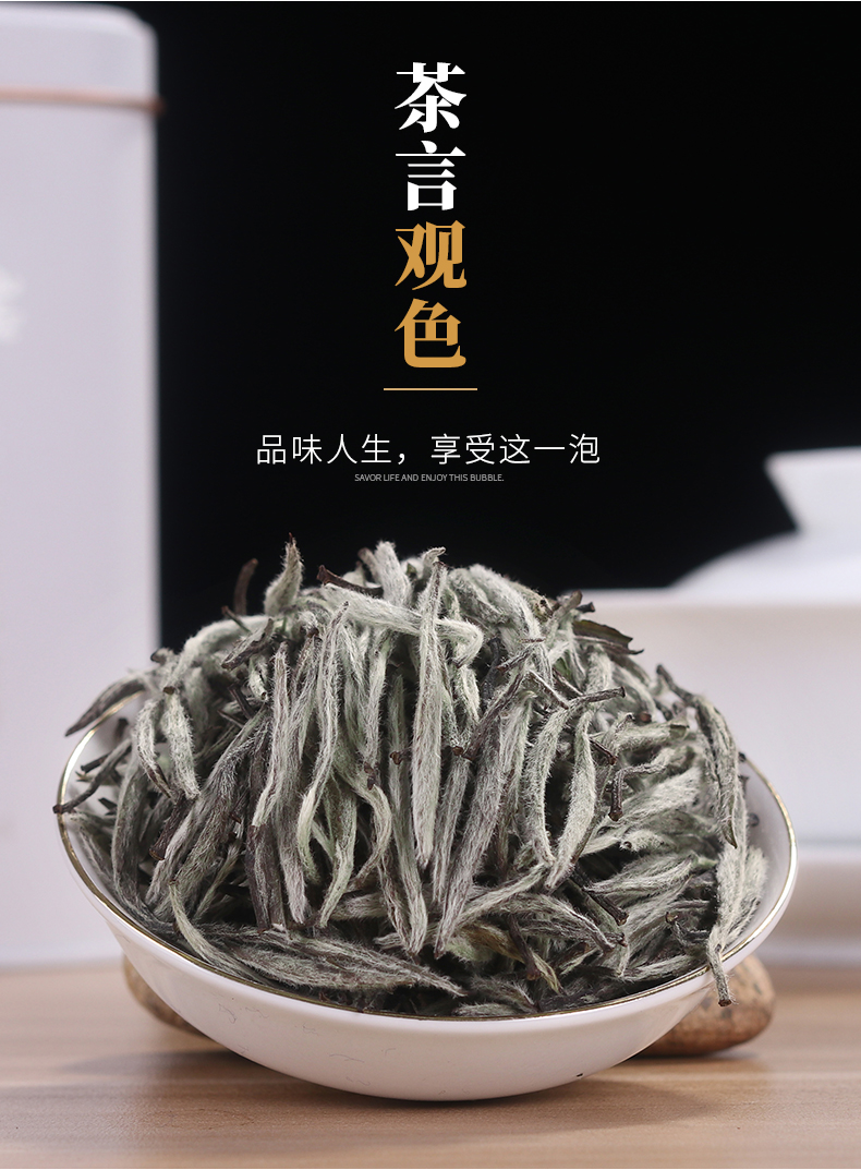 晨臻白毫银针特级高山福鼎大白茶白毫银针白茶茶叶特级白豪银针散装