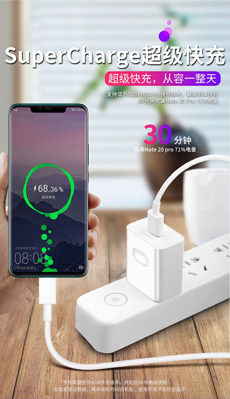 劲尼华为mate10充电器5a快充mate10 mate10pro充电线头mate20 快充头