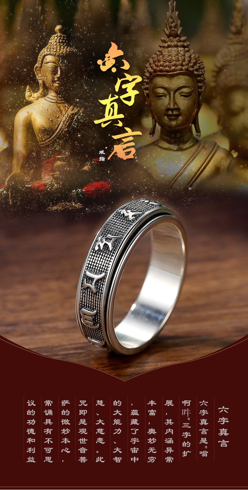 六字真言转运戒指14号【图片 价格 品牌 报价】-京