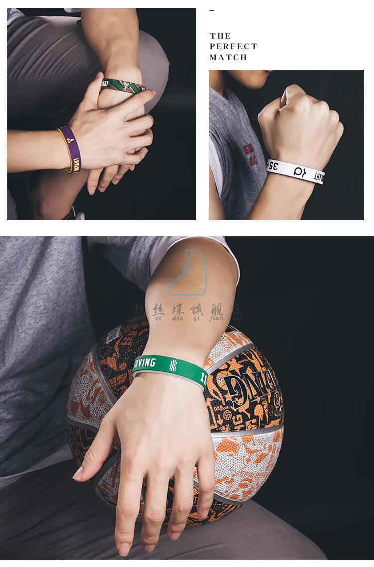 篮球手腕环 运动手环球星篮球手环双色带扣硅胶手环可调节硅胶手腕带