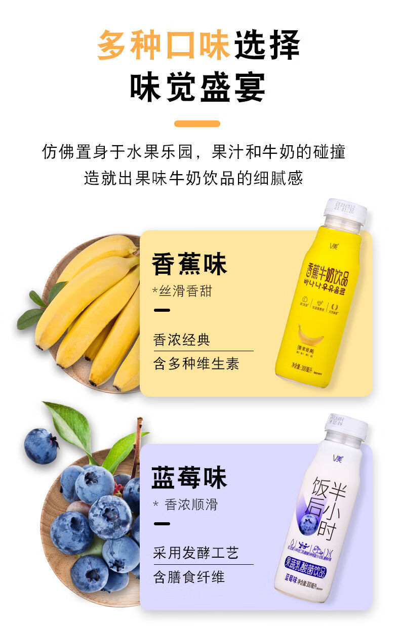 v美新希望乳酸菌酸奶300ml*6瓶整箱装后半小时饮料香蕉椰子牛奶 葡萄