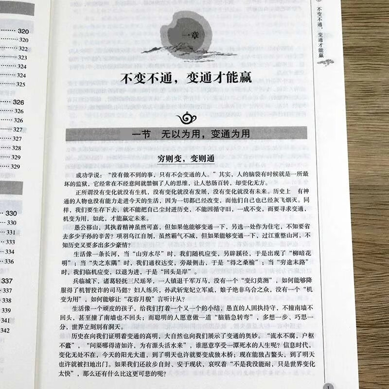 4，【精選】變通書籍人情世故書籍情商勵志成功圖書人性的弱點洛尅菲勒寫給兒子38封信說話溝通技巧職場書籍書排行榜 即興縯講