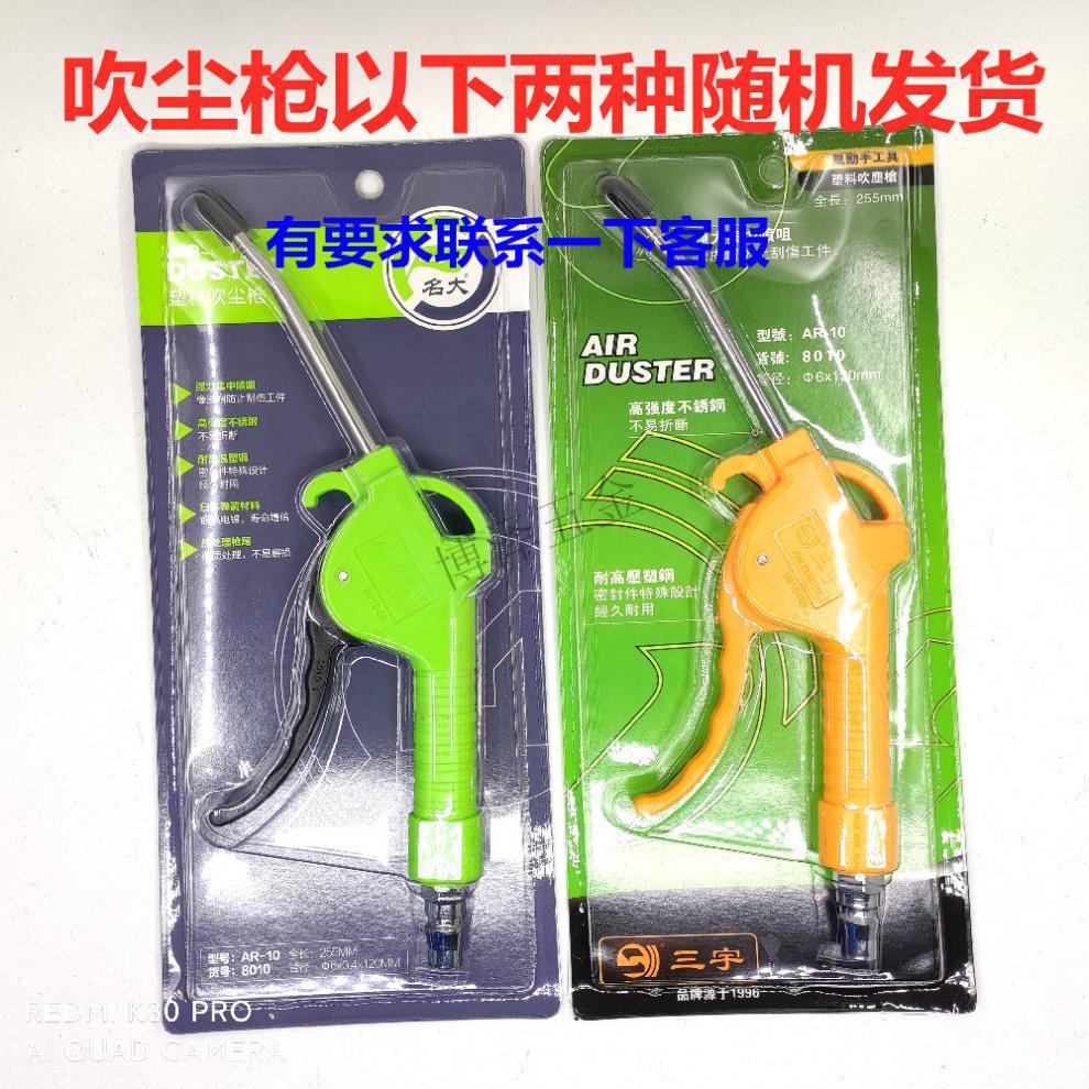 定制适配货车储气瓶吹风枪气囊接头大挂车弹簧管吹尘枪汽车取气管 枪