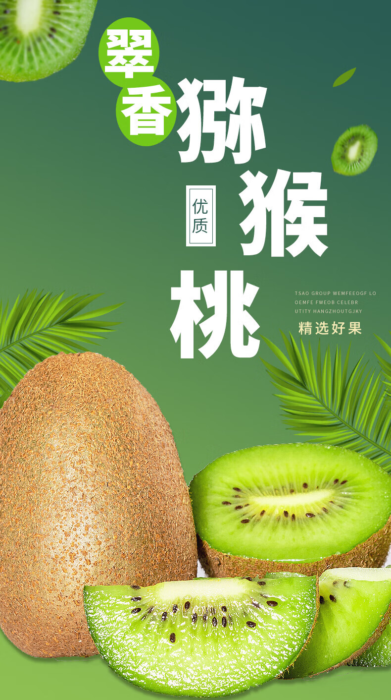 陕西周至翠香猕猴桃正宗纯甜新鲜水果绿心奇异果当季整箱中秋礼盒