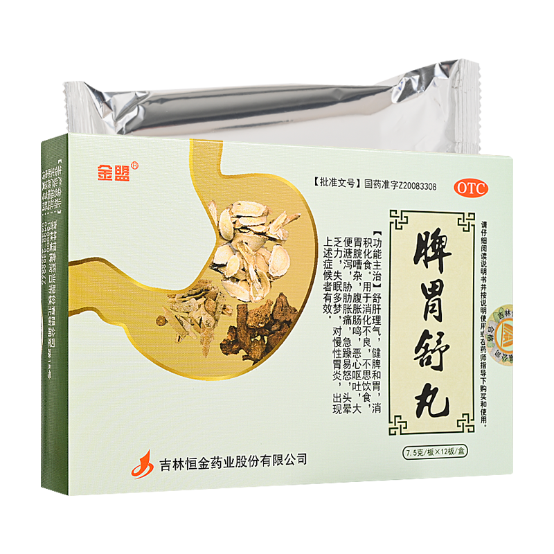 力哥 脾胃舒丸 7.