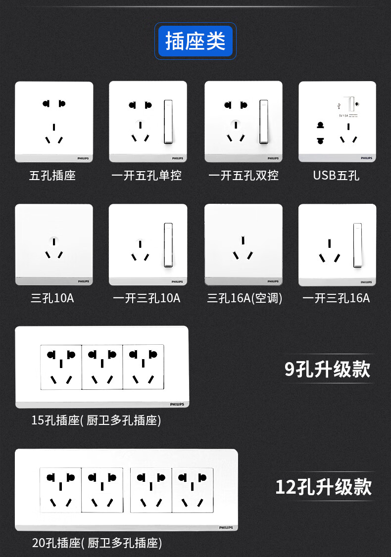 飞利浦16a空调插座面板开关家用16安三孔大功率热水器专用大三孔 昕绎