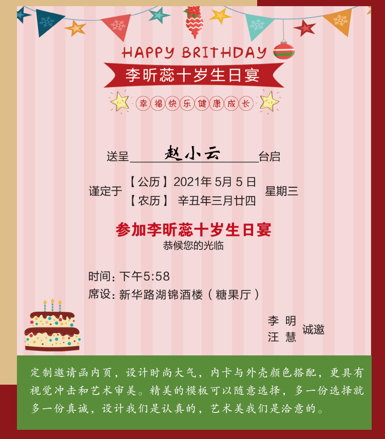 寶寶百日宴請柬 生日邀請函定製十歲十二歲請帖寶寶週歲滿月請柬百日