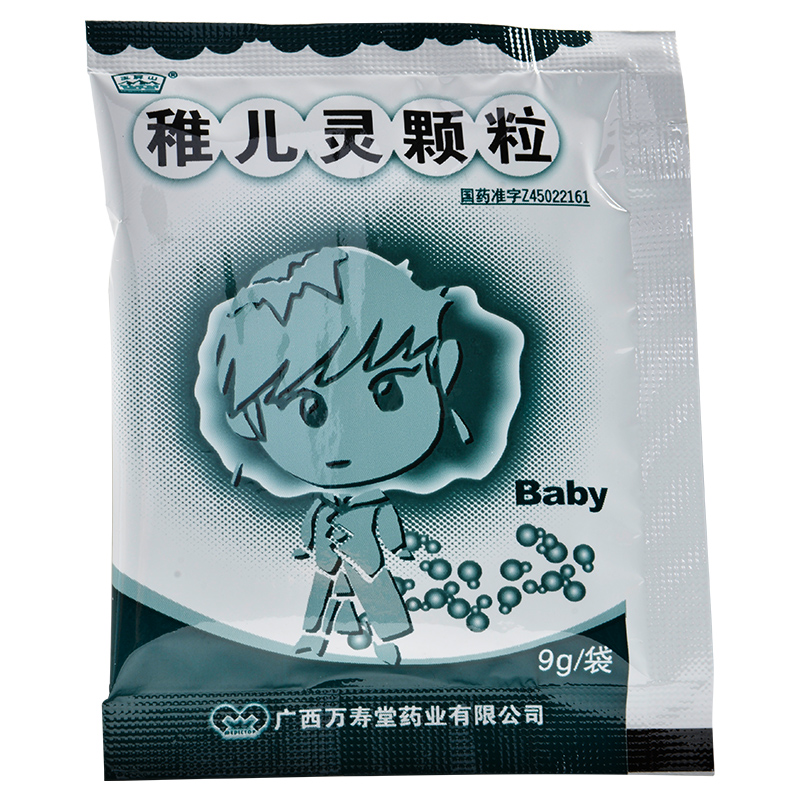 玉屏山稚儿灵颗粒9g*10袋 儿滞灵冲剂益气补脑强身治疗小儿厌食面黄体