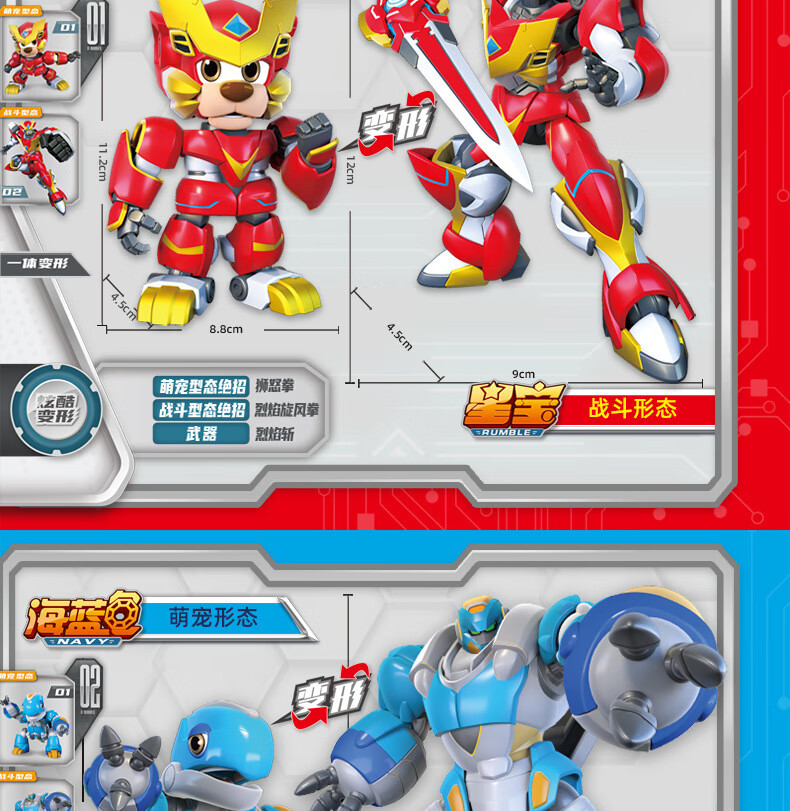 手动变形机器人儿童玩具星宝战士大萌牛开心蛙海蓝龟巫巫鸦 xy-153