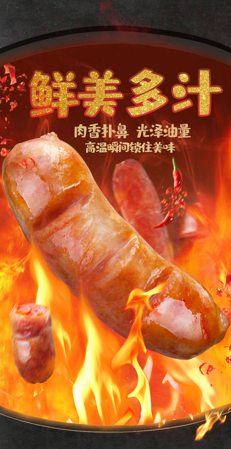 火山石烤肠40根风味肉肠热狗肠原味黑椒地道肠香肠批发烤肠批发40支