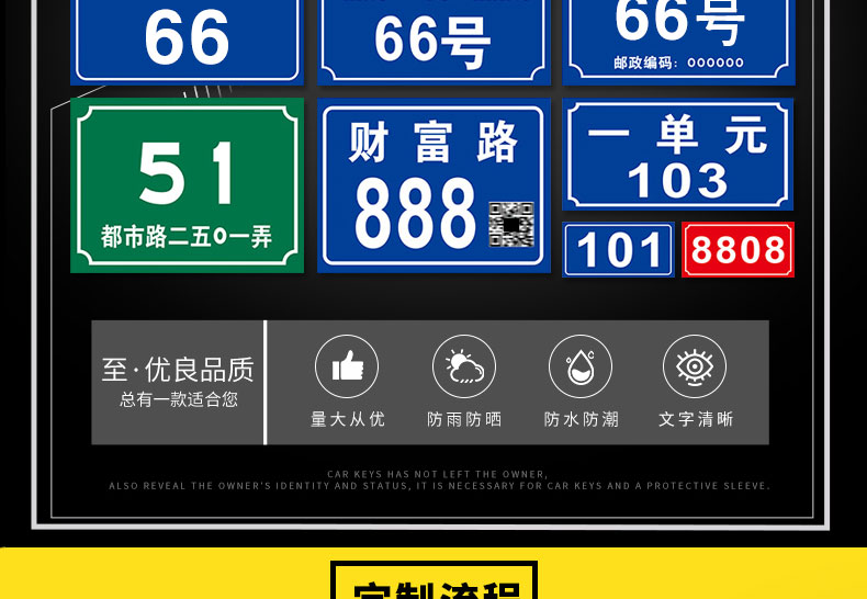 定制反光门牌小区单元数字标牌楼栋号码牌家用定做铝质标识牌防水 可