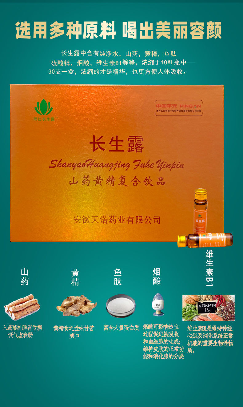 长笙露山药黄精饮品干细胞牌口服液升级款一盒