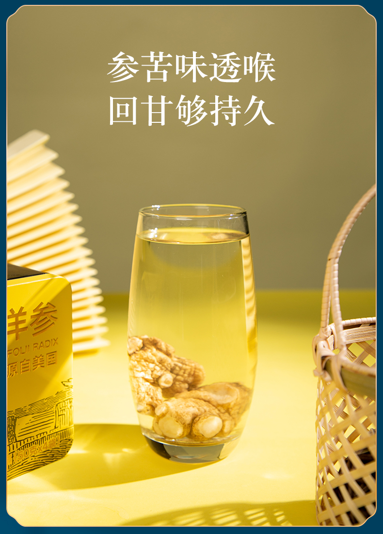 同仁堂北京总统牌美国西洋参1号泡参200克大片泡水无