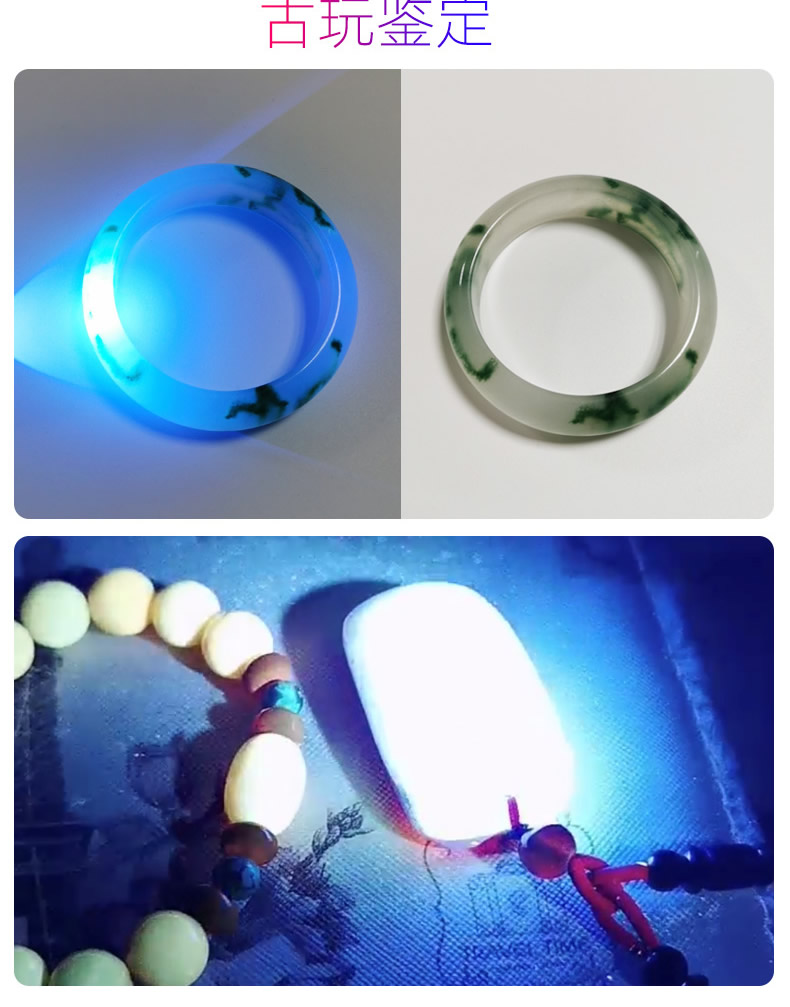 紫外线365nm钱币蜜蜡荧光检测验钞防伪紫光灯鉴定烟酒手电筒 一电一充