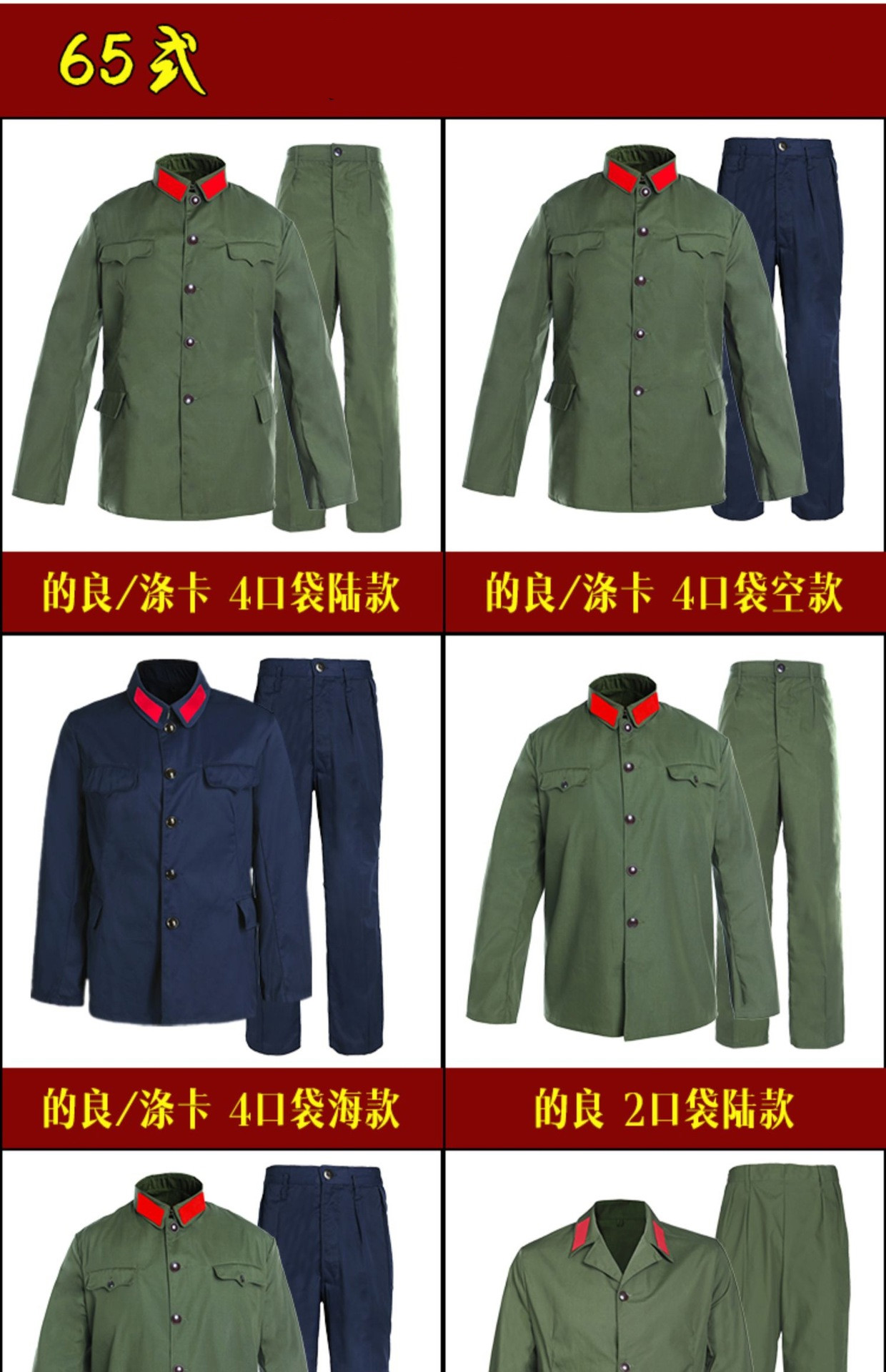 65式老式军绿迷彩服套装五角星演出服65女款老女款的确良衣服裤子号